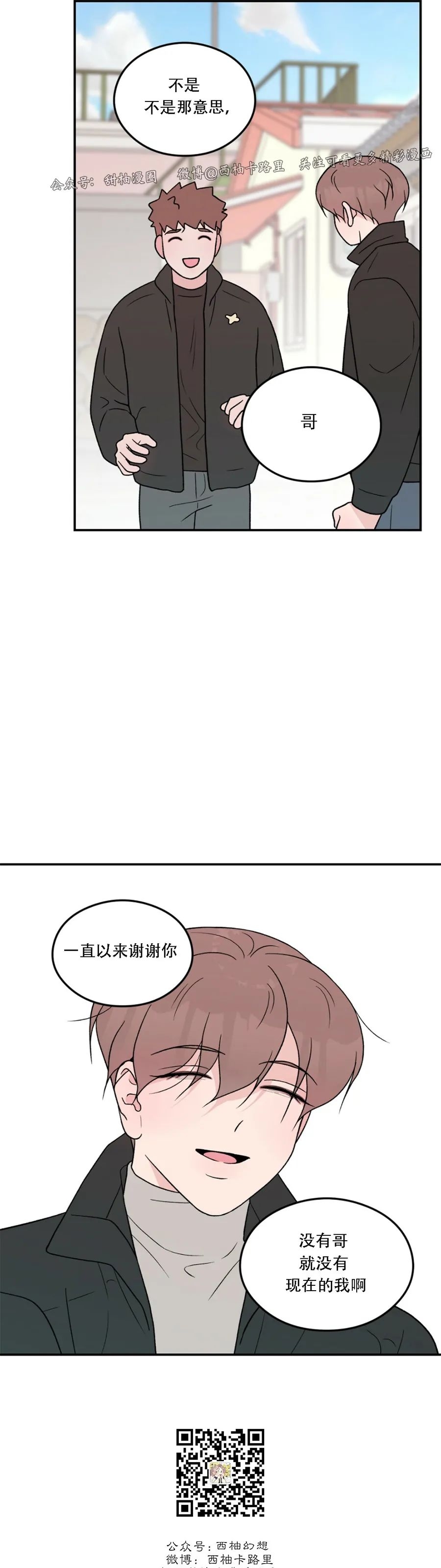 《翻转/Flip turn》漫画最新章节第60话免费下拉式在线观看章节第【18】张图片