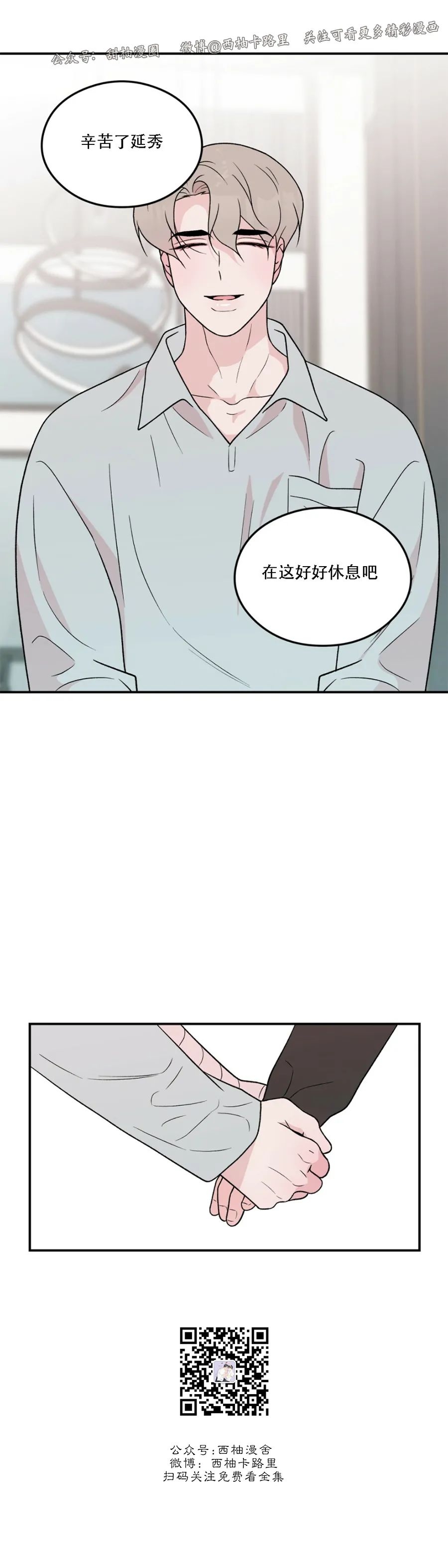 《翻转/Flip turn》漫画最新章节第60话免费下拉式在线观看章节第【24】张图片