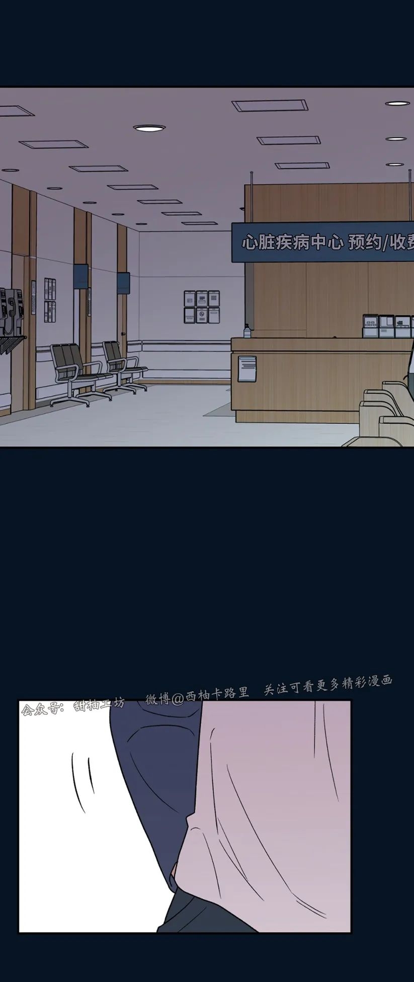 《翻转/Flip turn》漫画最新章节第61话免费下拉式在线观看章节第【19】张图片