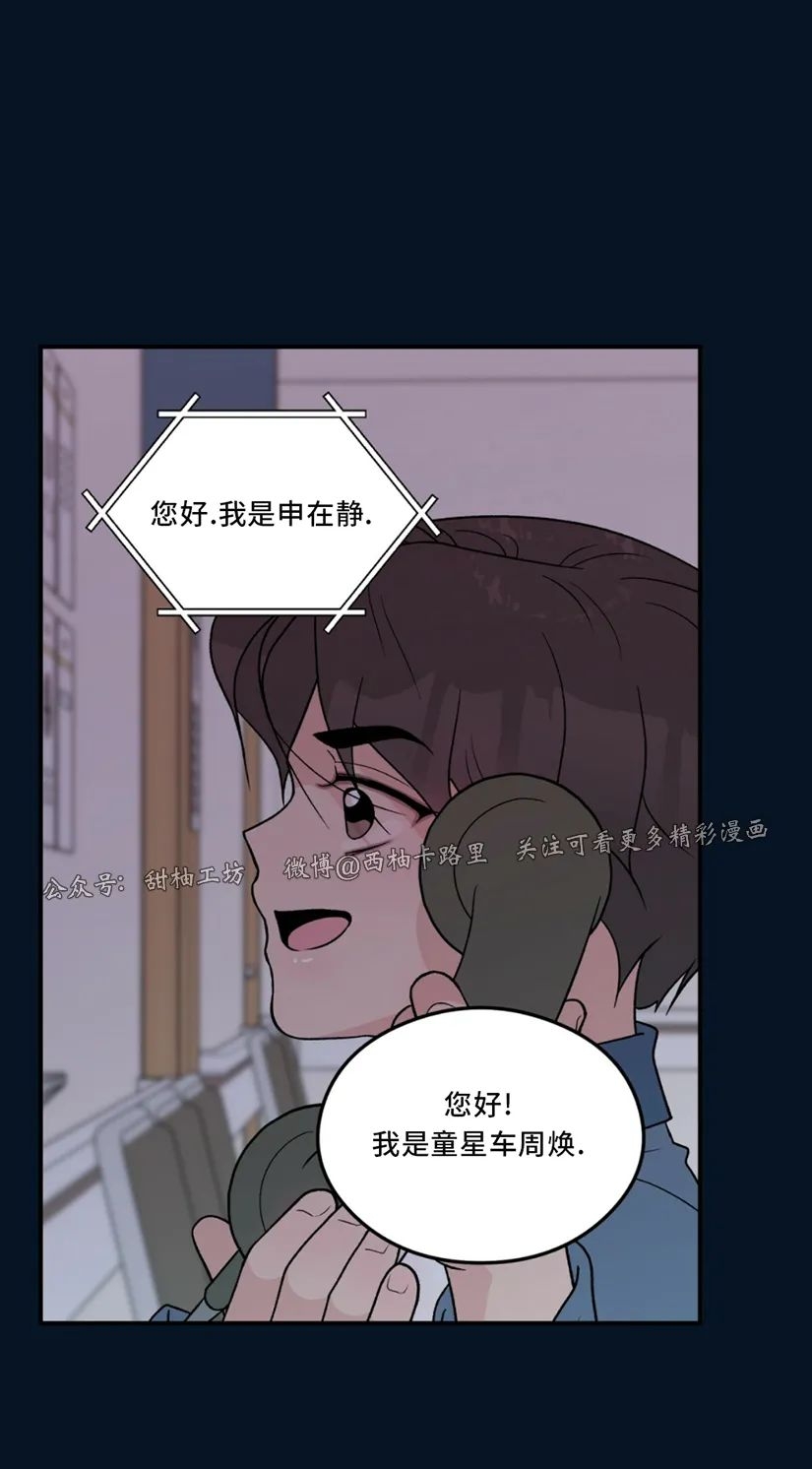 《翻转/Flip turn》漫画最新章节第61话免费下拉式在线观看章节第【23】张图片