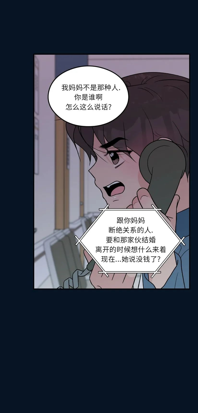 《翻转/Flip turn》漫画最新章节第61话免费下拉式在线观看章节第【25】张图片