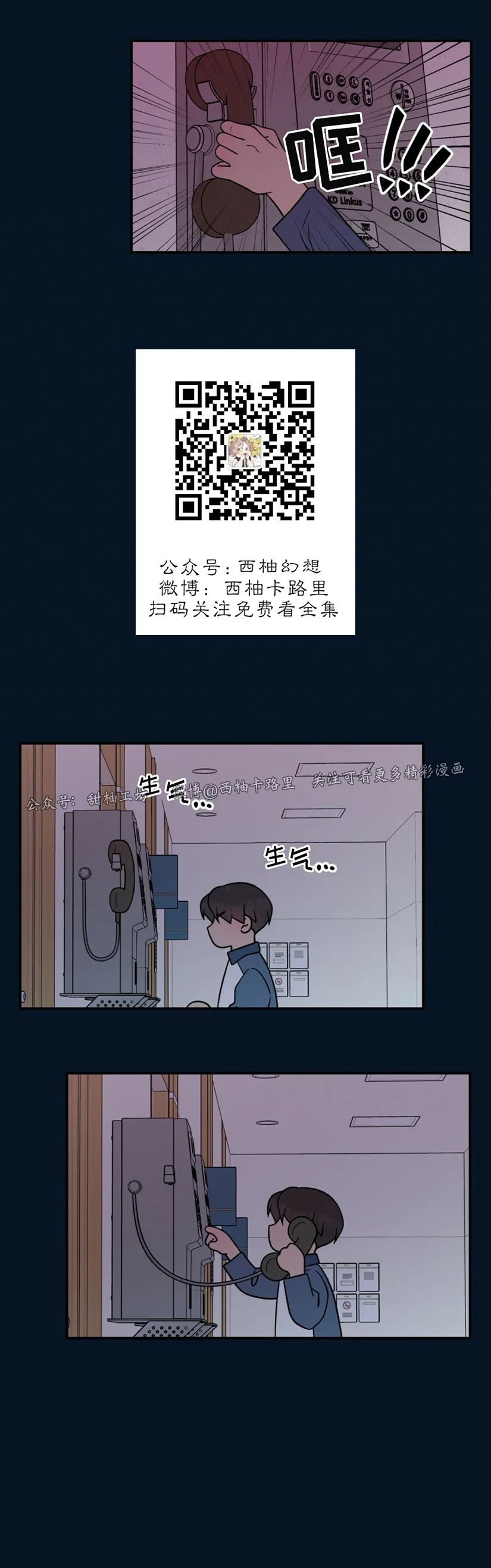 《翻转/Flip turn》漫画最新章节第61话免费下拉式在线观看章节第【27】张图片