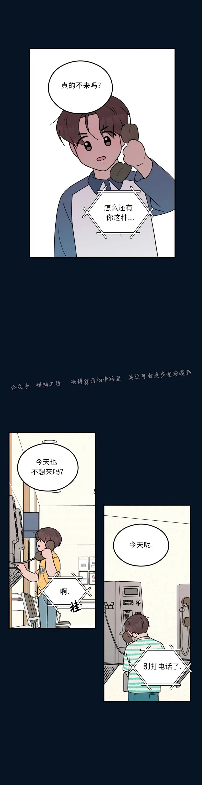 《翻转/Flip turn》漫画最新章节第61话免费下拉式在线观看章节第【28】张图片