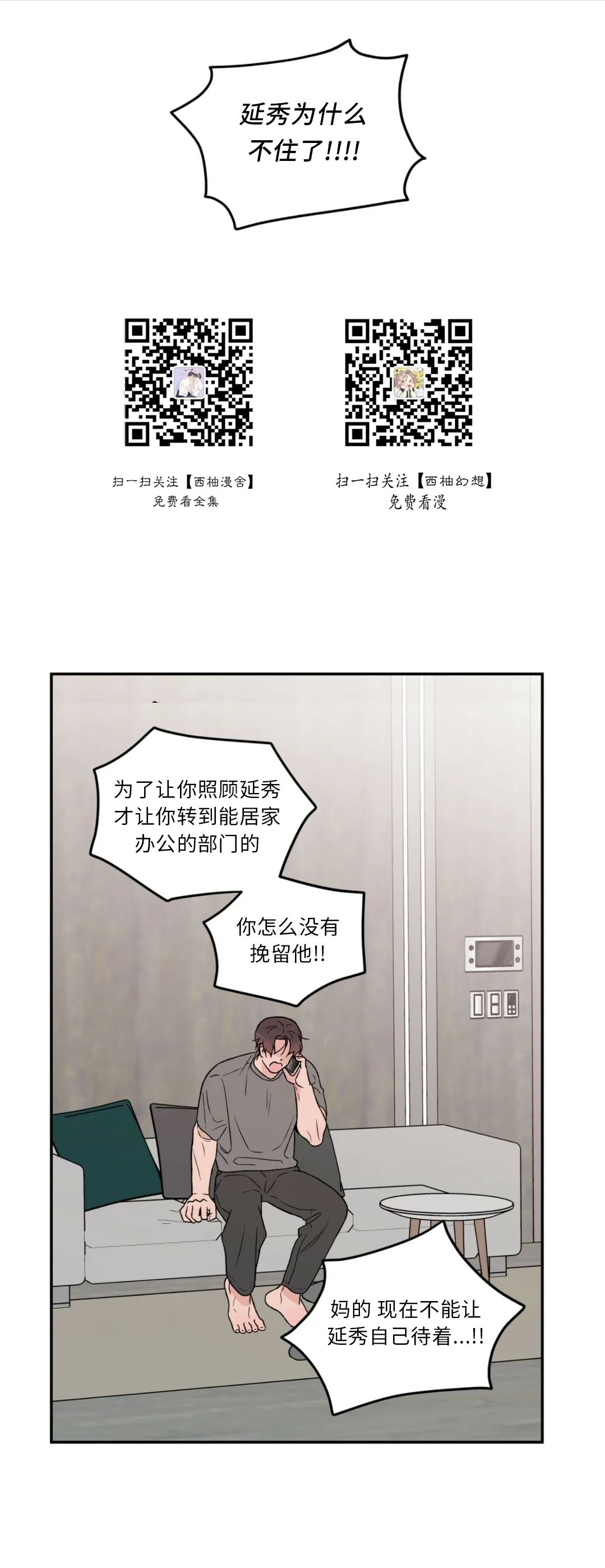 《翻转/Flip turn》漫画最新章节第62话免费下拉式在线观看章节第【1】张图片