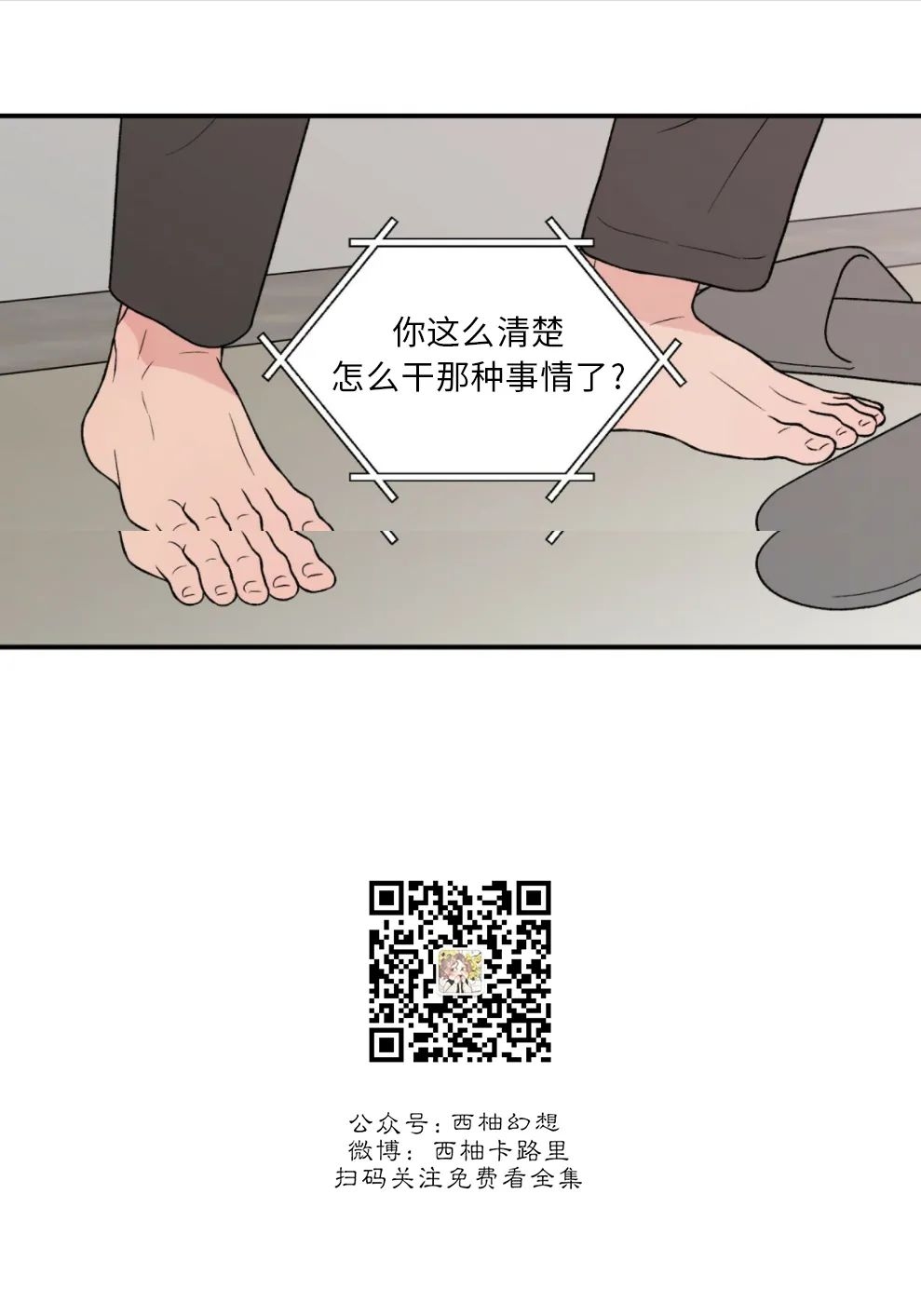 《翻转/Flip turn》漫画最新章节第62话免费下拉式在线观看章节第【2】张图片