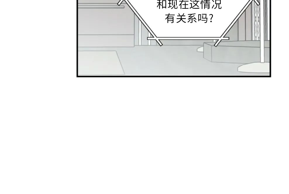 《翻转/Flip turn》漫画最新章节第62话免费下拉式在线观看章节第【5】张图片