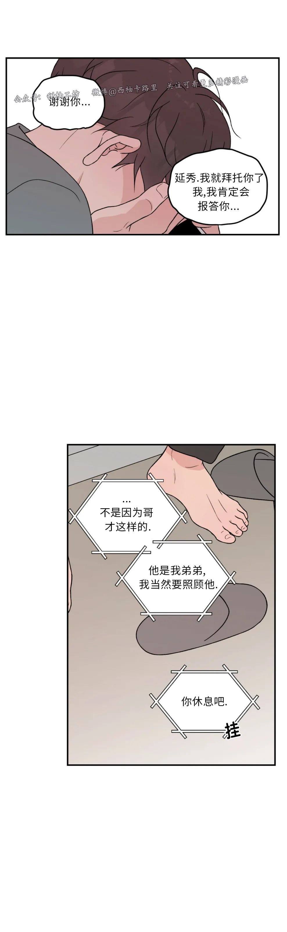 《翻转/Flip turn》漫画最新章节第62话免费下拉式在线观看章节第【8】张图片