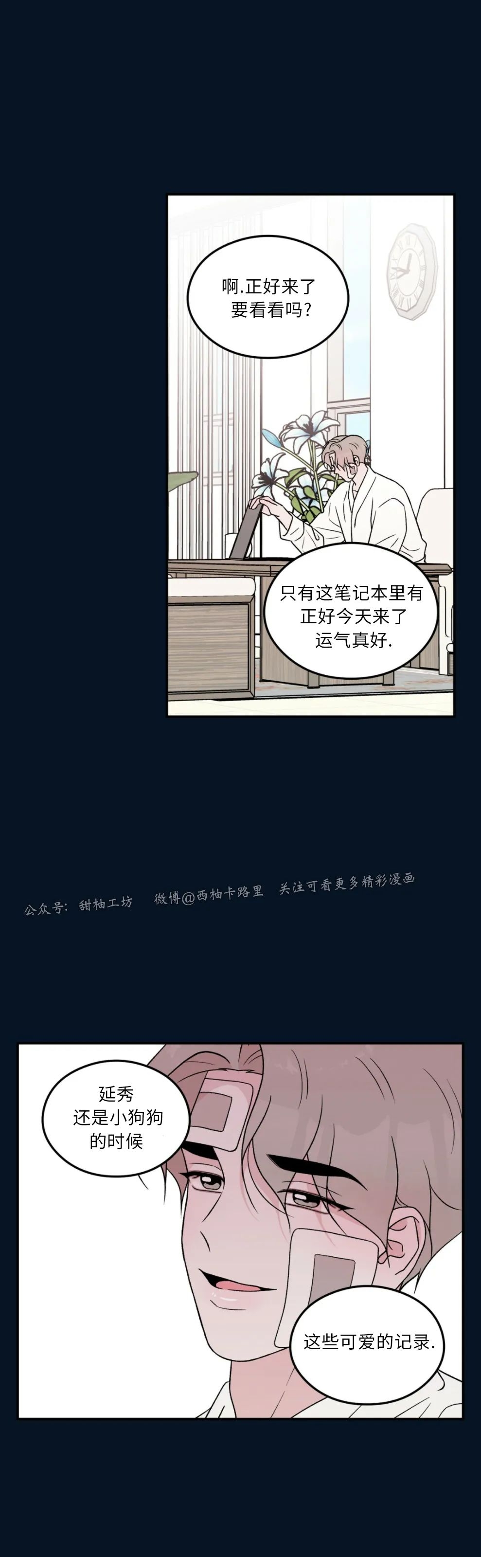 《翻转/Flip turn》漫画最新章节第62话免费下拉式在线观看章节第【15】张图片