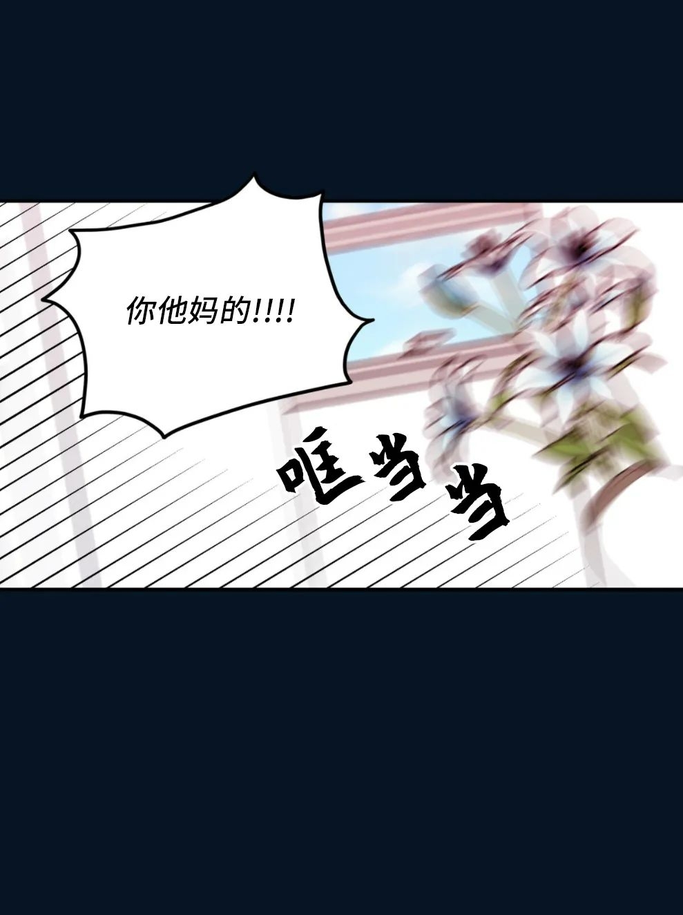 《翻转/Flip turn》漫画最新章节第62话免费下拉式在线观看章节第【16】张图片