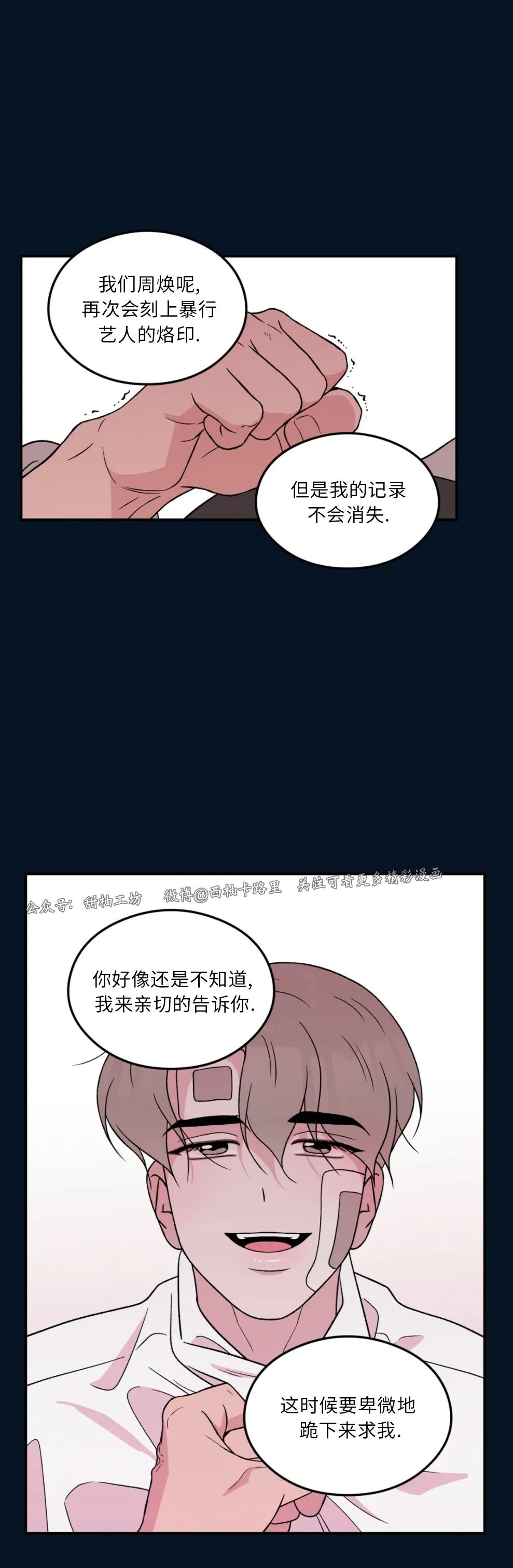 《翻转/Flip turn》漫画最新章节第62话免费下拉式在线观看章节第【19】张图片