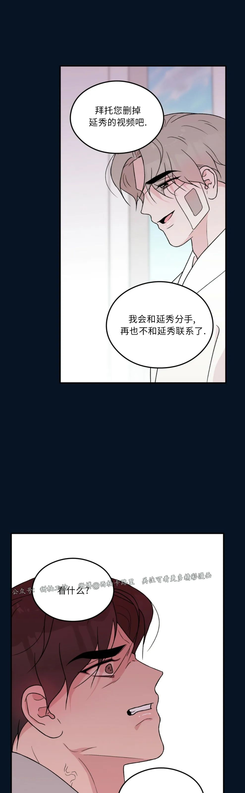 《翻转/Flip turn》漫画最新章节第62话免费下拉式在线观看章节第【26】张图片