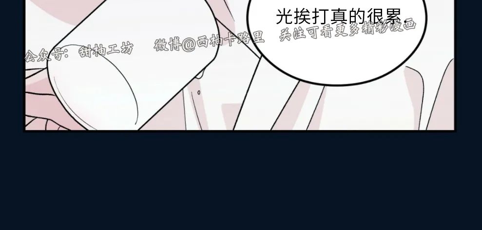 《翻转/Flip turn》漫画最新章节第62话免费下拉式在线观看章节第【36】张图片