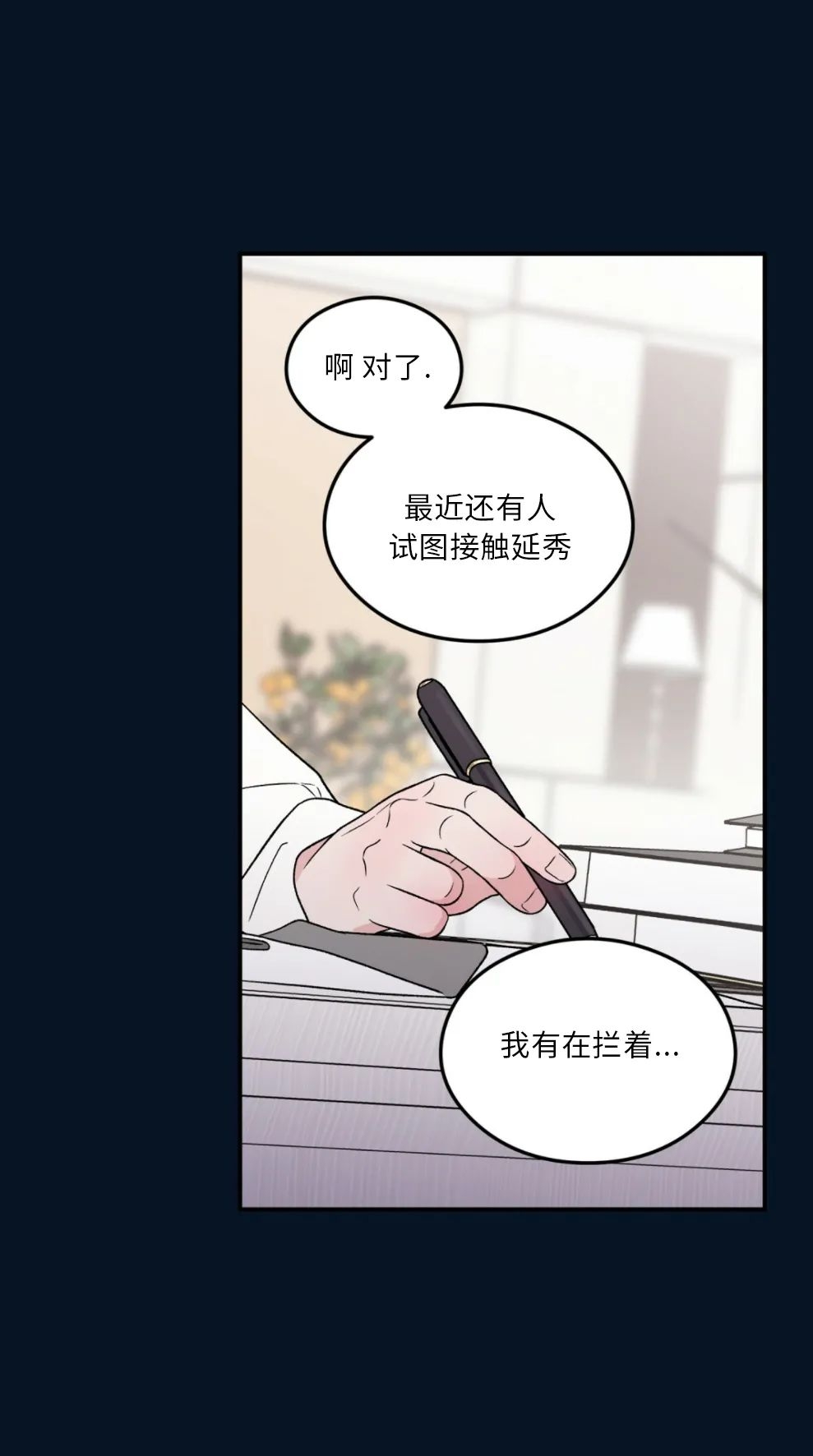 《翻转/Flip turn》漫画最新章节第62话免费下拉式在线观看章节第【38】张图片