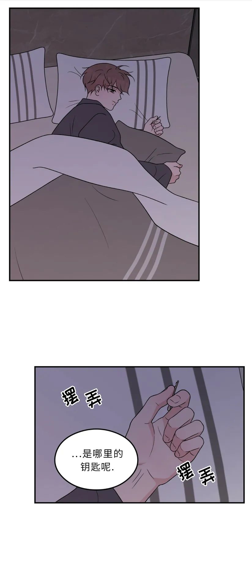 《翻转/Flip turn》漫画最新章节第64话免费下拉式在线观看章节第【19】张图片