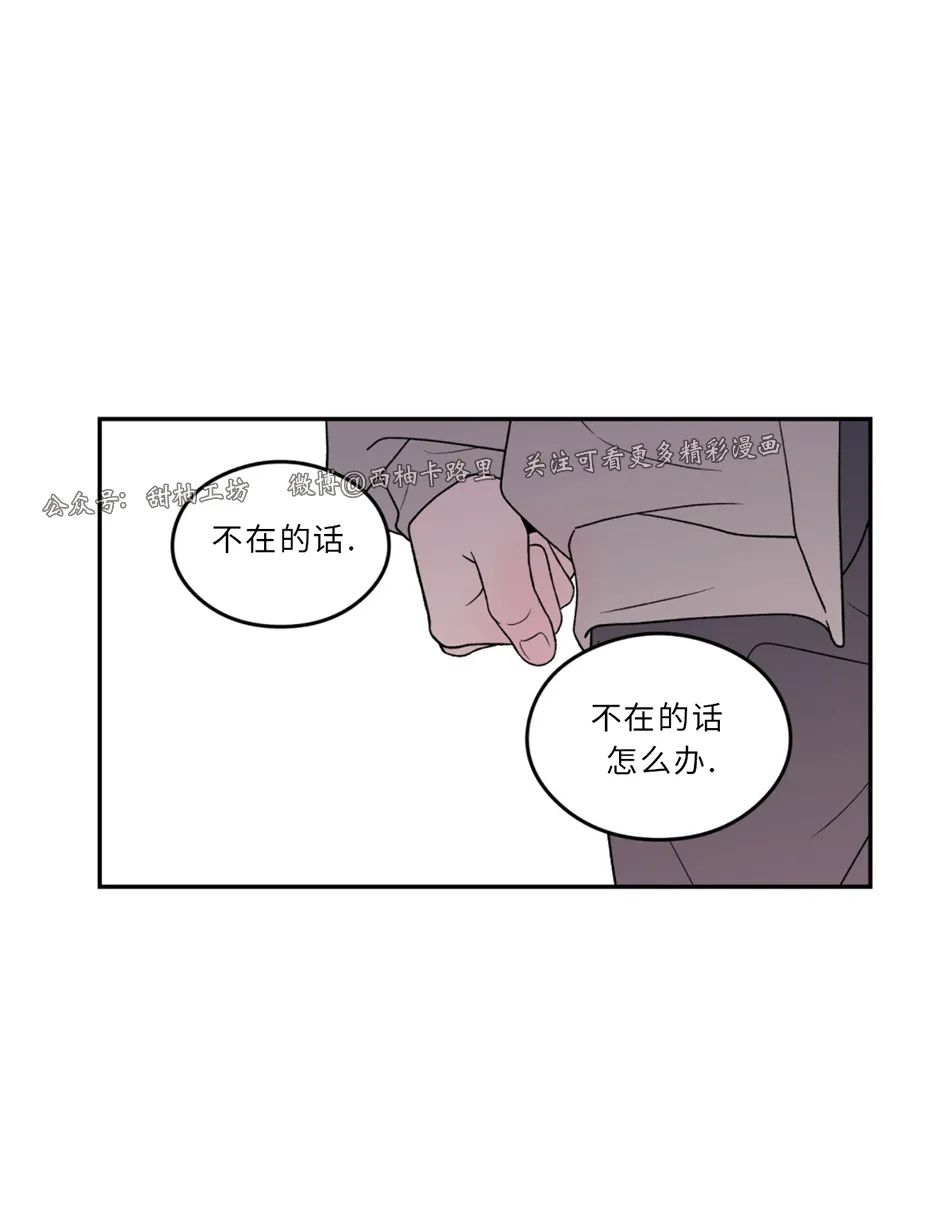 《翻转/Flip turn》漫画最新章节第64话免费下拉式在线观看章节第【25】张图片