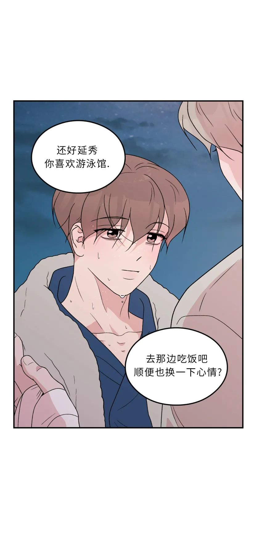 《翻转/Flip turn》漫画最新章节第64话免费下拉式在线观看章节第【12】张图片