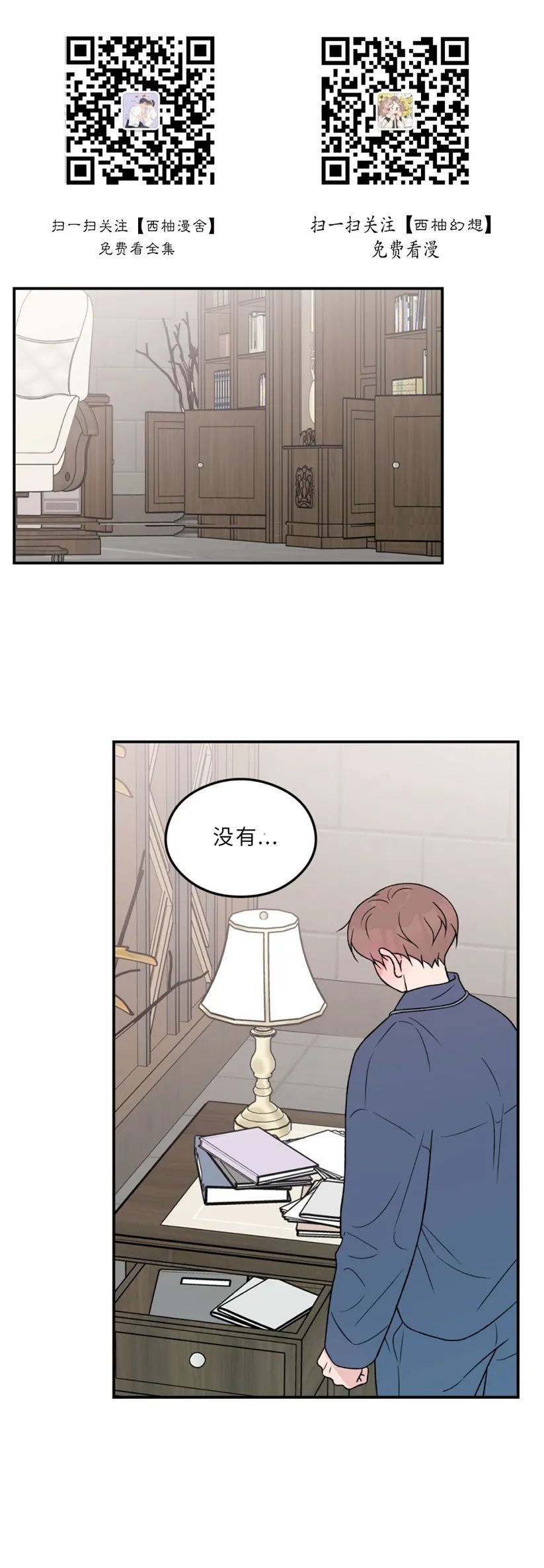 《翻转/Flip turn》漫画最新章节第64话免费下拉式在线观看章节第【1】张图片