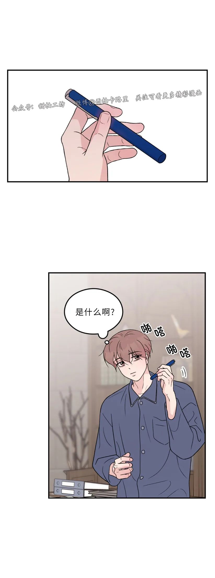 《翻转/Flip turn》漫画最新章节第64话免费下拉式在线观看章节第【3】张图片