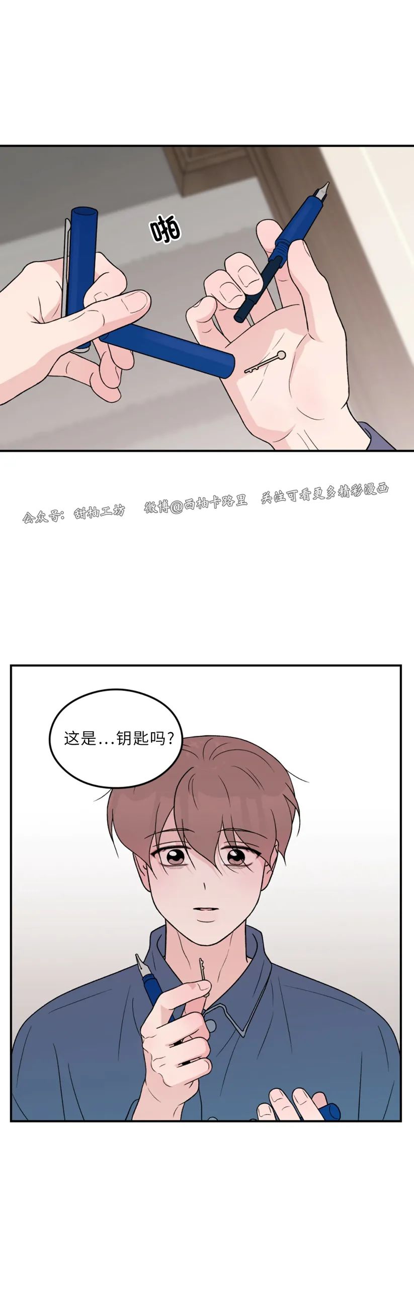 《翻转/Flip turn》漫画最新章节第64话免费下拉式在线观看章节第【4】张图片