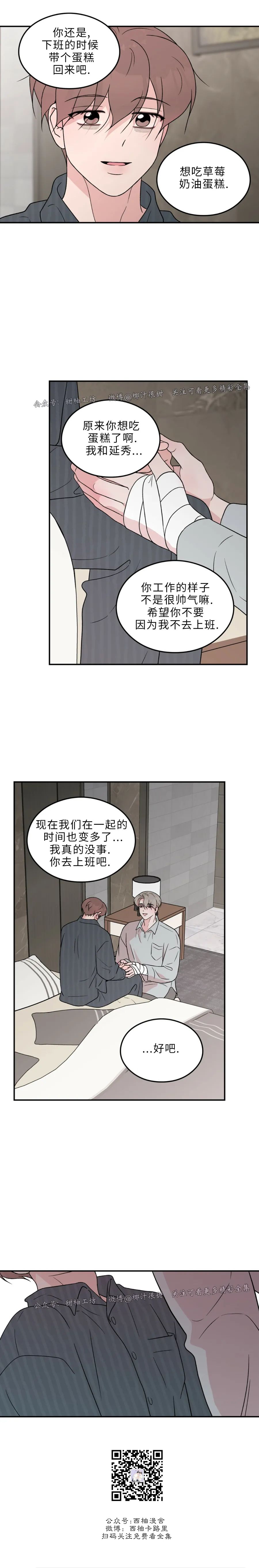 《翻转/Flip turn》漫画最新章节第66话免费下拉式在线观看章节第【11】张图片