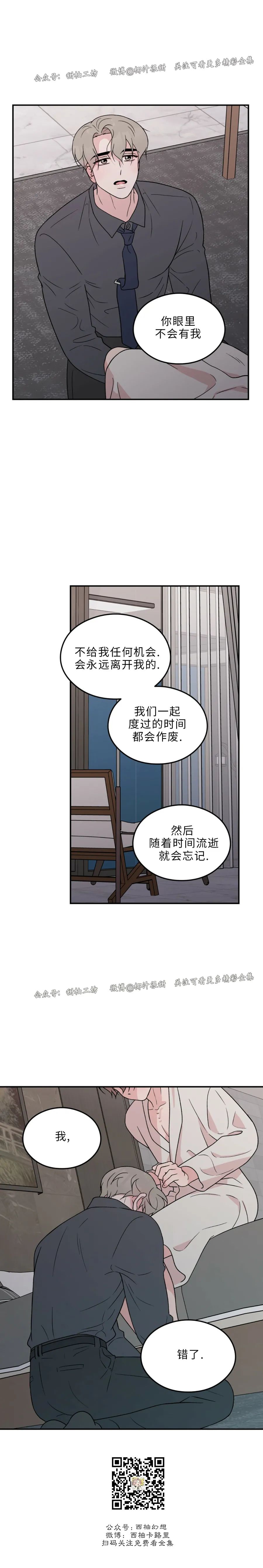 《翻转/Flip turn》漫画最新章节第66话免费下拉式在线观看章节第【5】张图片