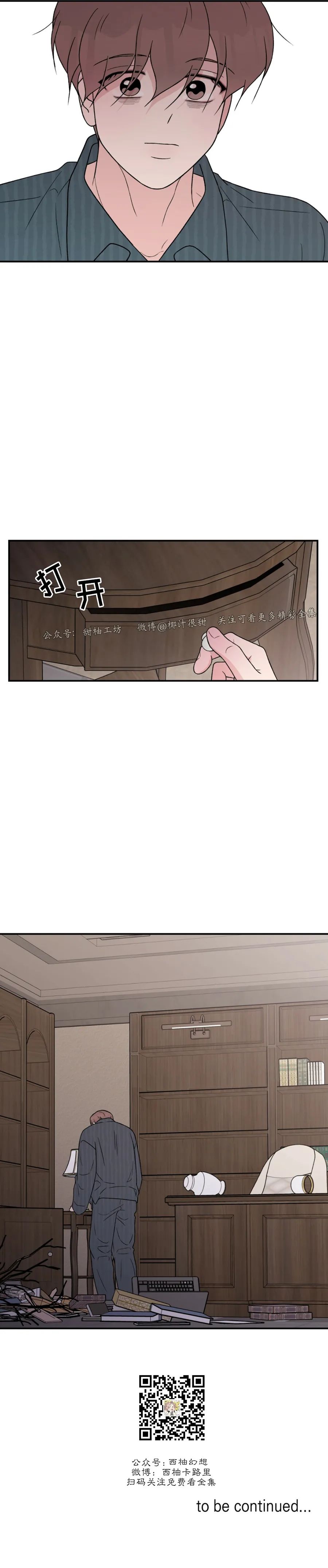 《翻转/Flip turn》漫画最新章节第66话免费下拉式在线观看章节第【18】张图片