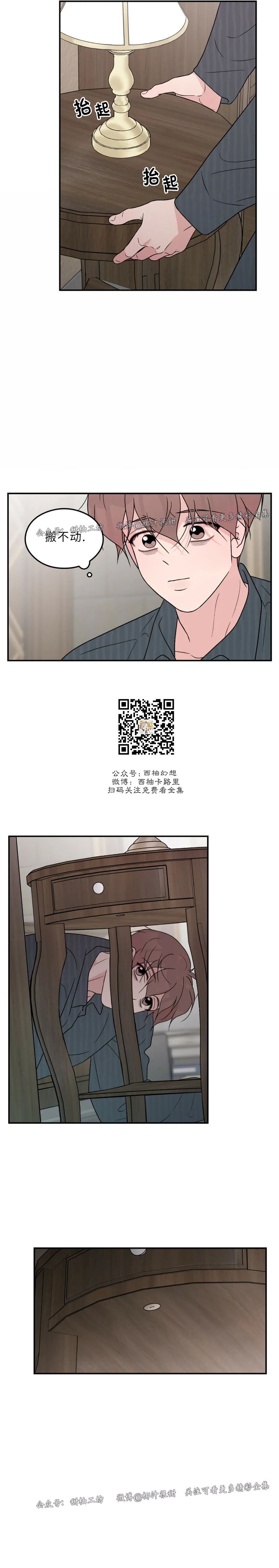 《翻转/Flip turn》漫画最新章节第66话免费下拉式在线观看章节第【16】张图片