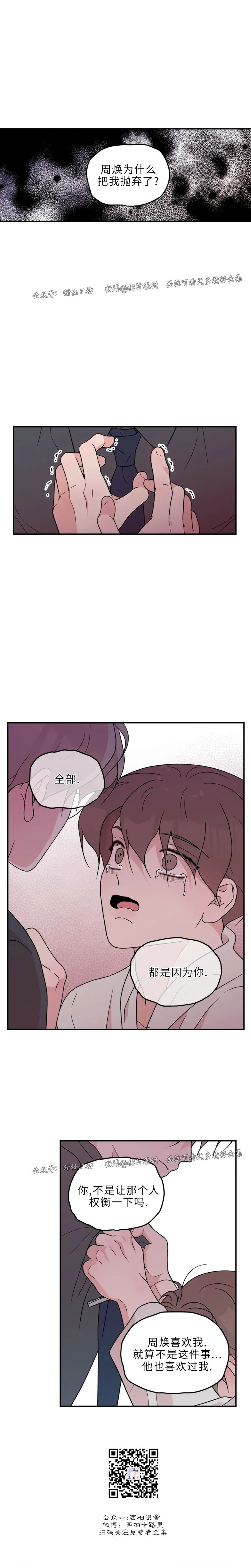 《翻转/Flip turn》漫画最新章节第66话免费下拉式在线观看章节第【2】张图片