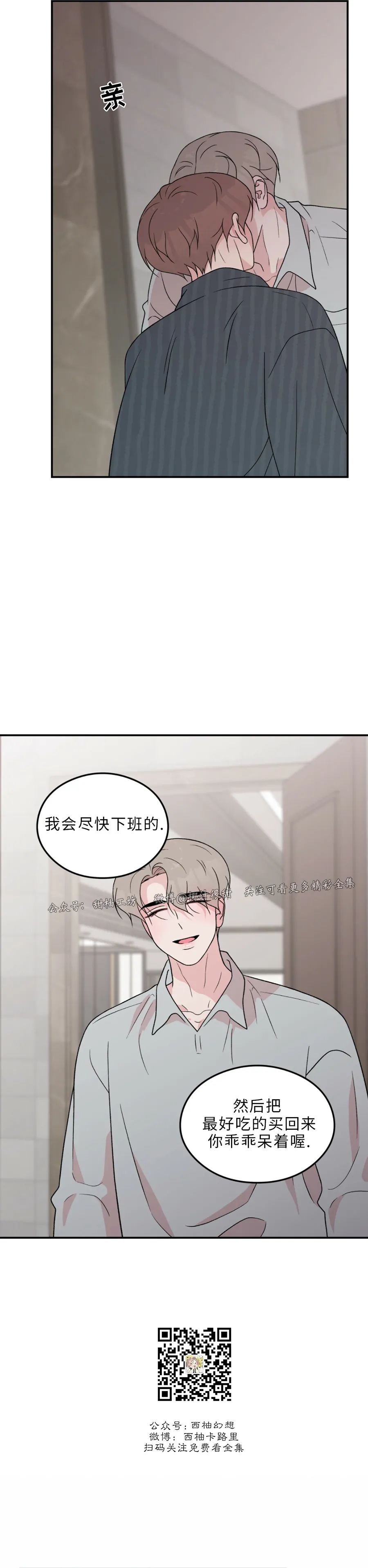 《翻转/Flip turn》漫画最新章节第66话免费下拉式在线观看章节第【12】张图片