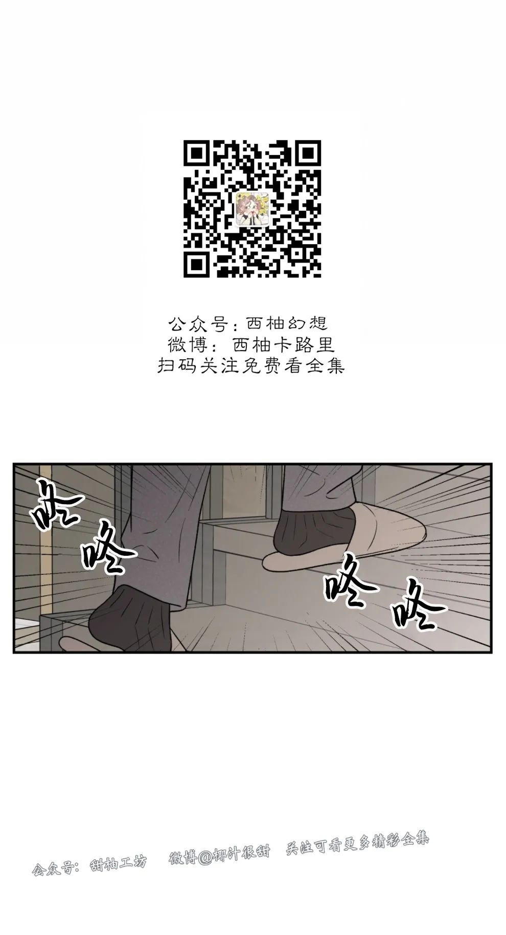 《翻转/Flip turn》漫画最新章节第67话免费下拉式在线观看章节第【13】张图片