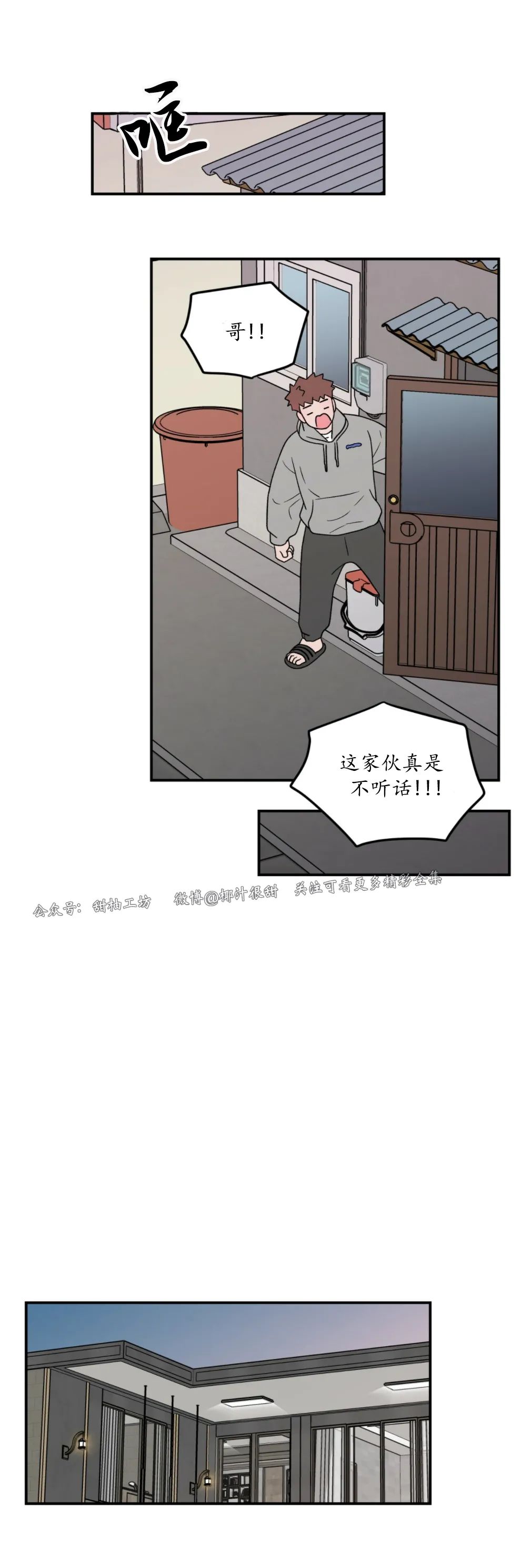 《翻转/Flip turn》漫画最新章节第67话免费下拉式在线观看章节第【8】张图片