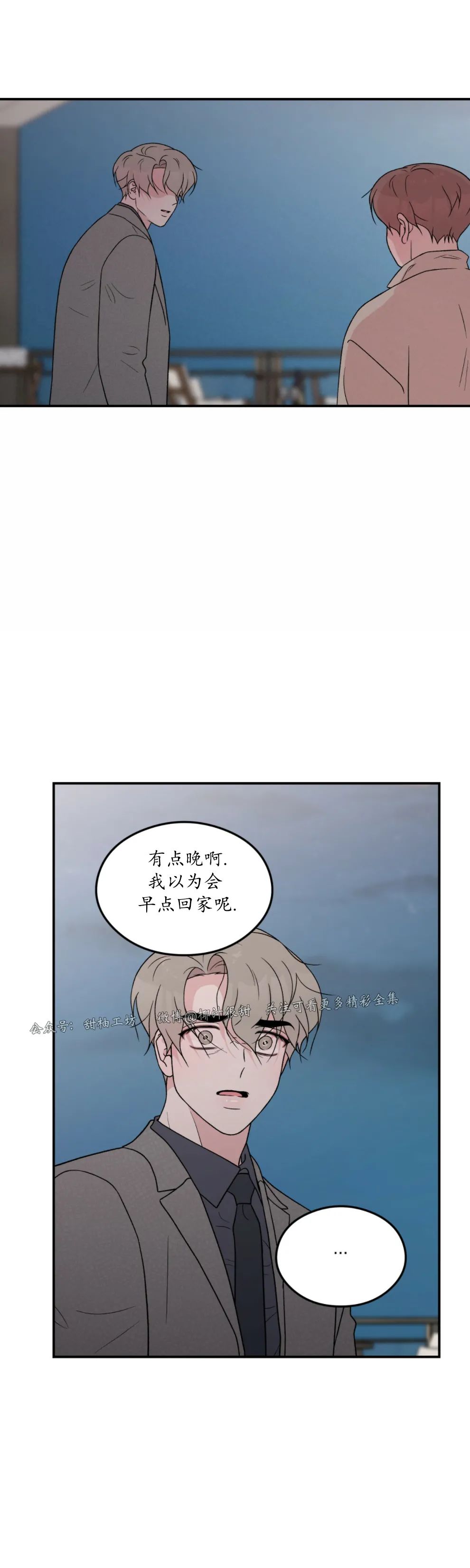 《翻转/Flip turn》漫画最新章节第67话免费下拉式在线观看章节第【18】张图片