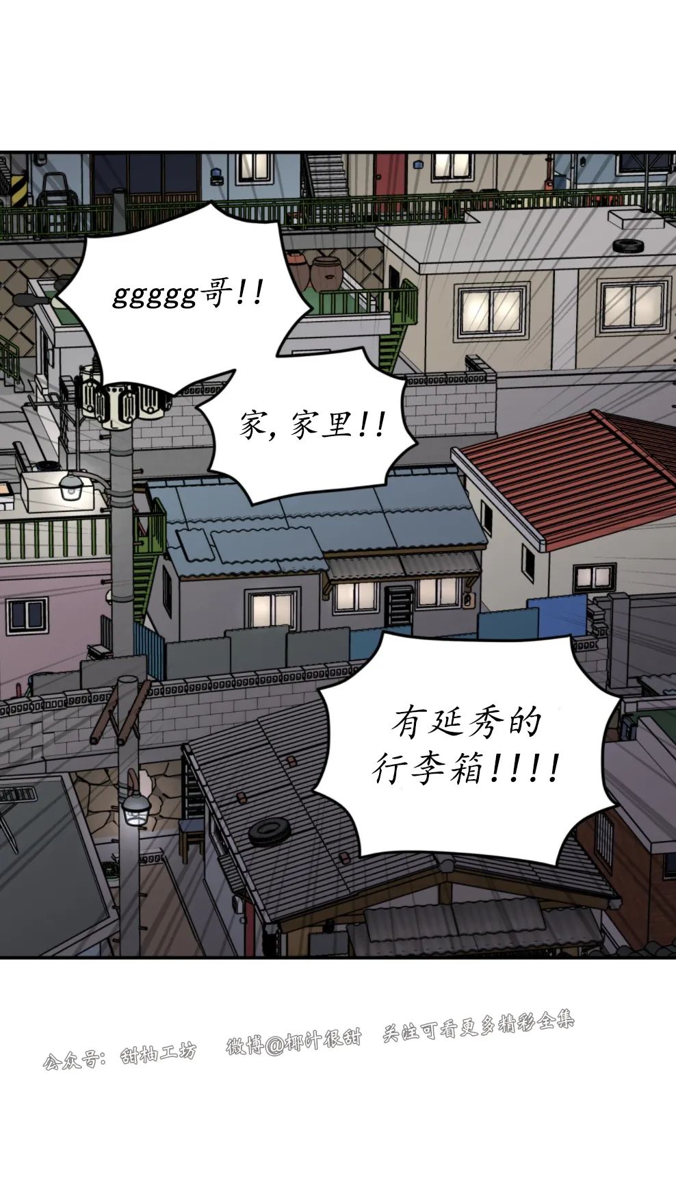 《翻转/Flip turn》漫画最新章节第67话免费下拉式在线观看章节第【4】张图片