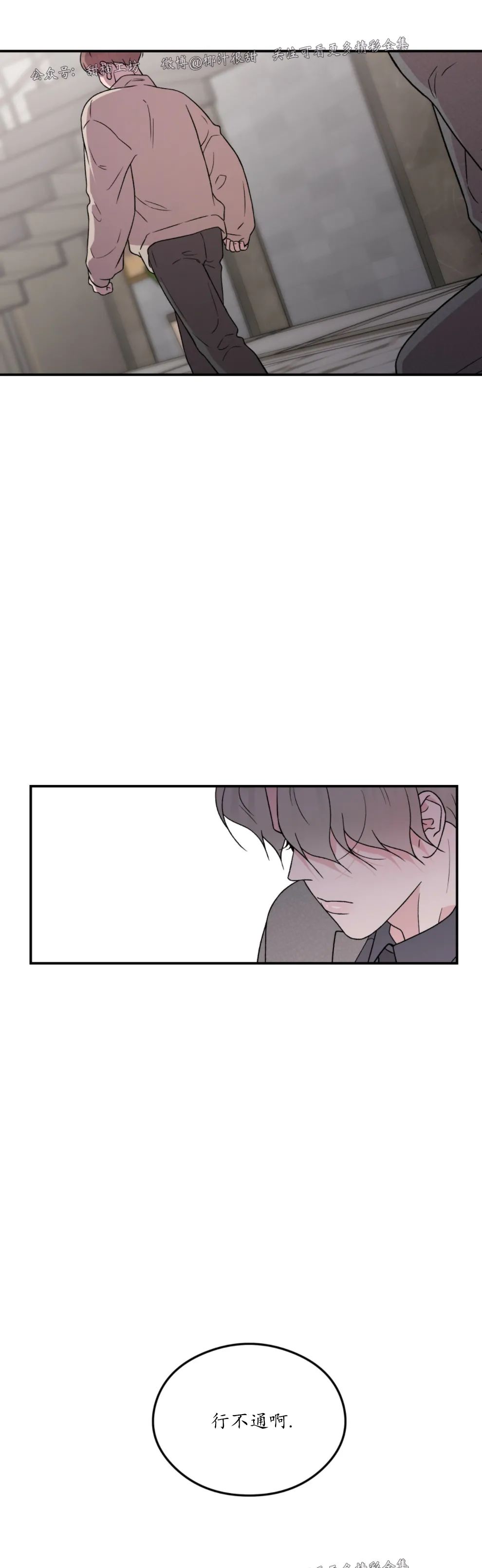 《翻转/Flip turn》漫画最新章节第67话免费下拉式在线观看章节第【30】张图片