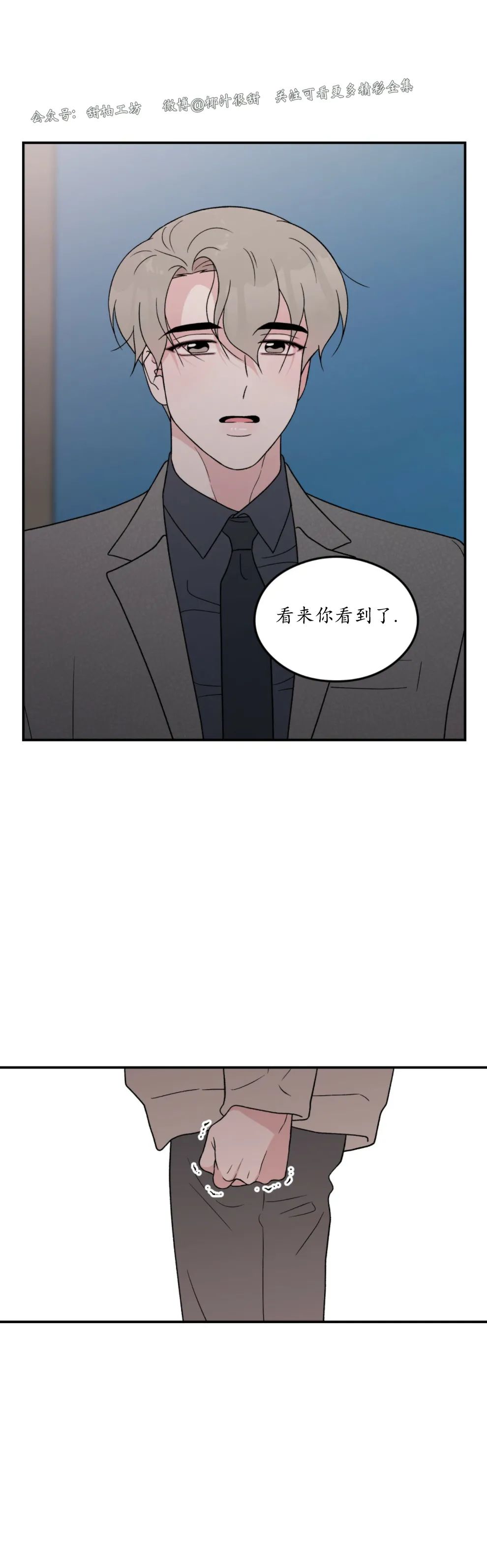 《翻转/Flip turn》漫画最新章节第67话免费下拉式在线观看章节第【22】张图片