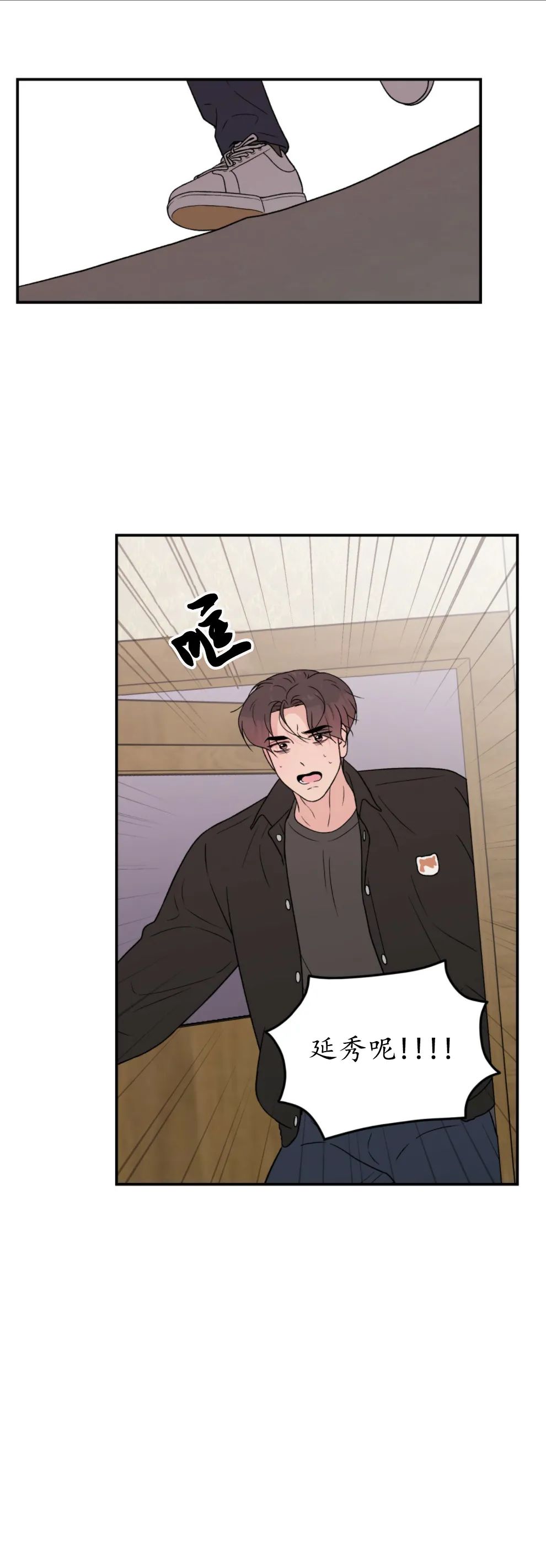 《翻转/Flip turn》漫画最新章节第67话免费下拉式在线观看章节第【5】张图片