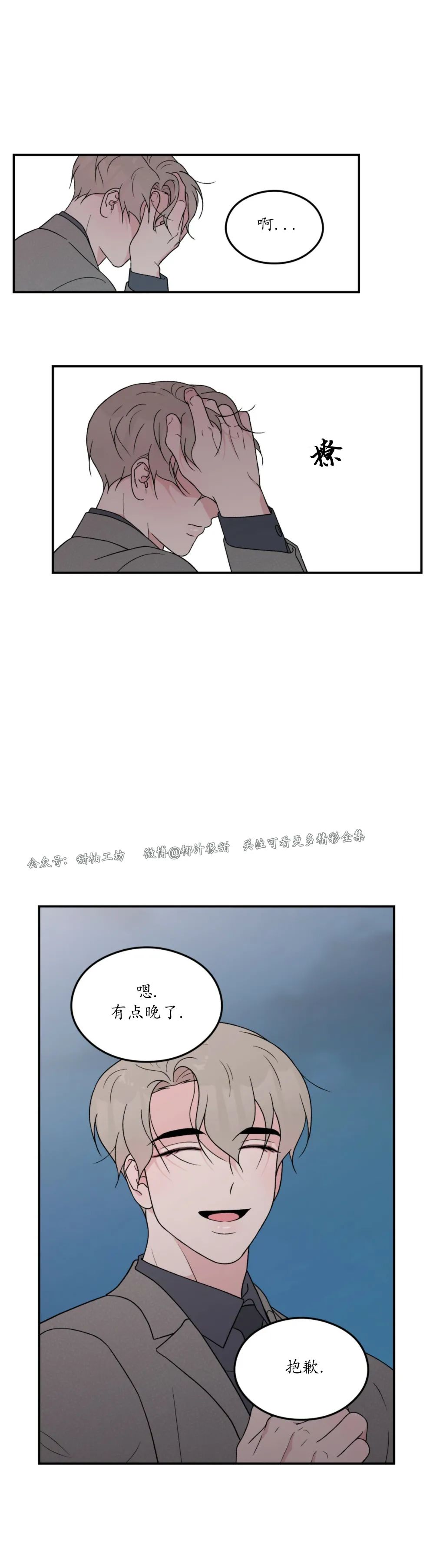 《翻转/Flip turn》漫画最新章节第67话免费下拉式在线观看章节第【19】张图片