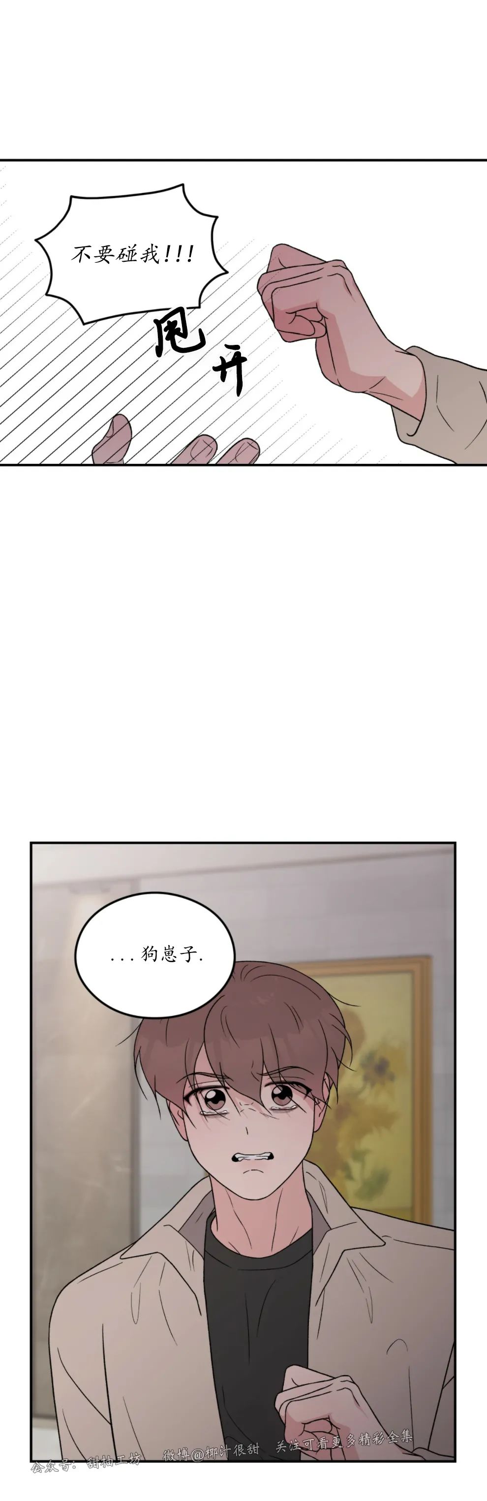 《翻转/Flip turn》漫画最新章节第67话免费下拉式在线观看章节第【26】张图片