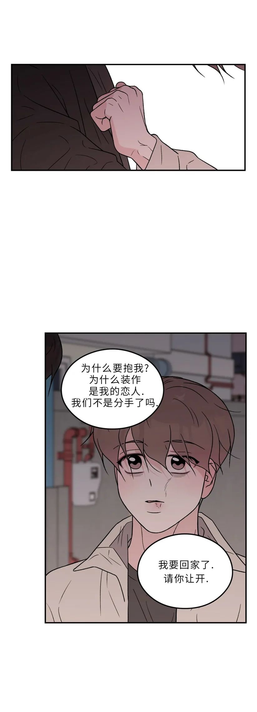 《翻转/Flip turn》漫画最新章节第69话免费下拉式在线观看章节第【2】张图片