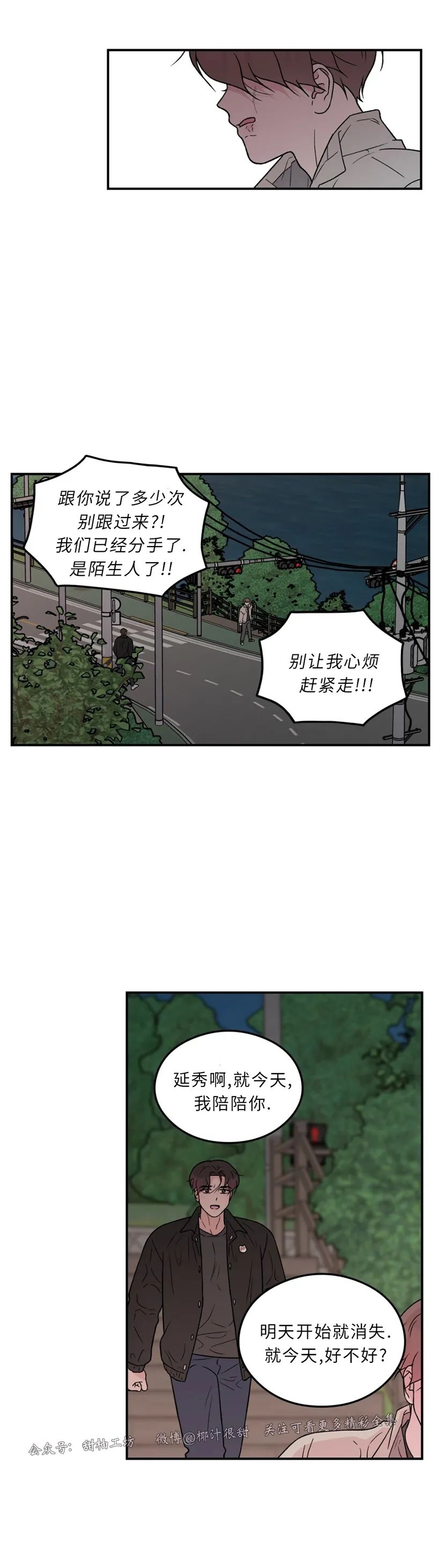 《翻转/Flip turn》漫画最新章节第69话免费下拉式在线观看章节第【6】张图片