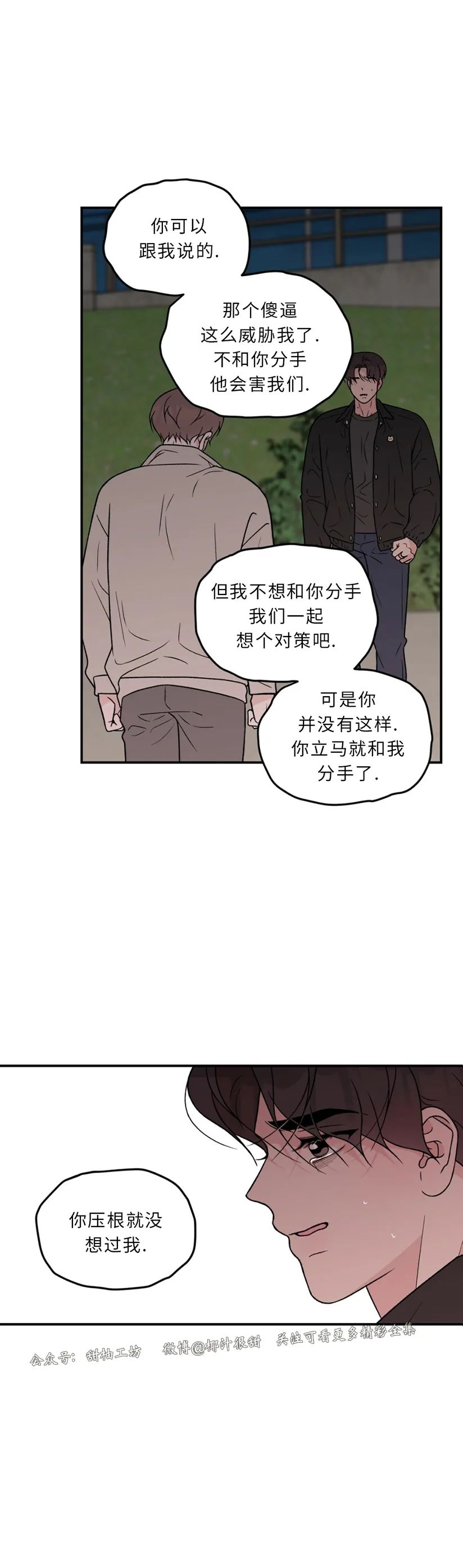 《翻转/Flip turn》漫画最新章节第69话免费下拉式在线观看章节第【10】张图片