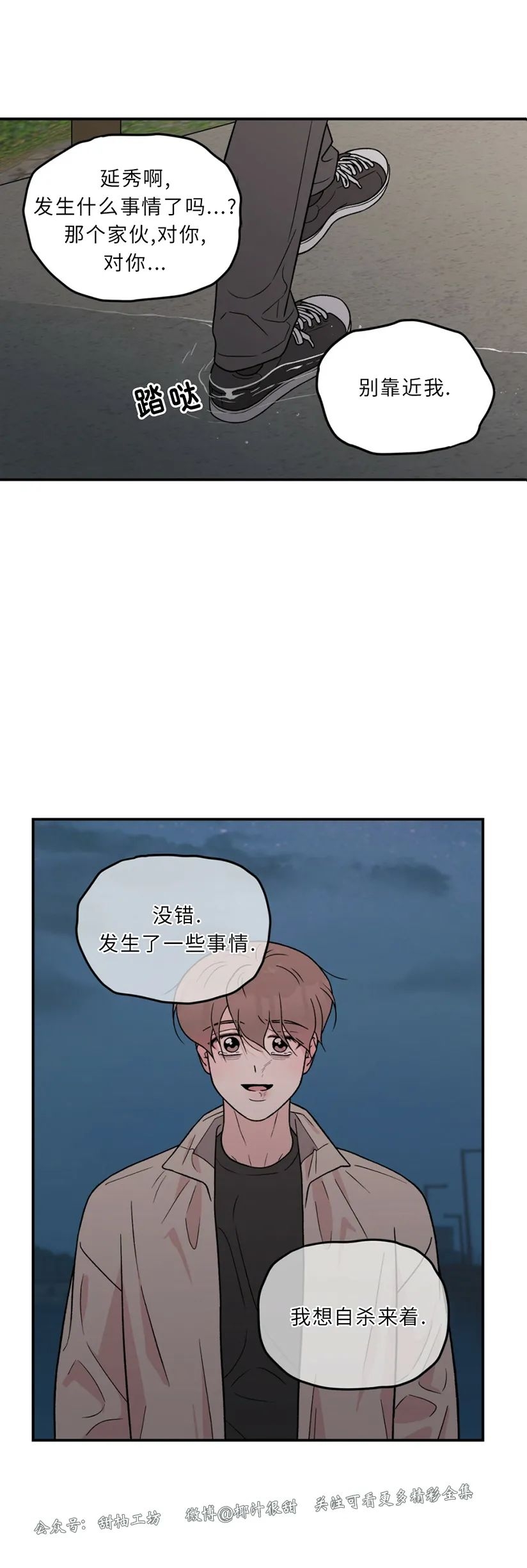 《翻转/Flip turn》漫画最新章节第69话免费下拉式在线观看章节第【12】张图片