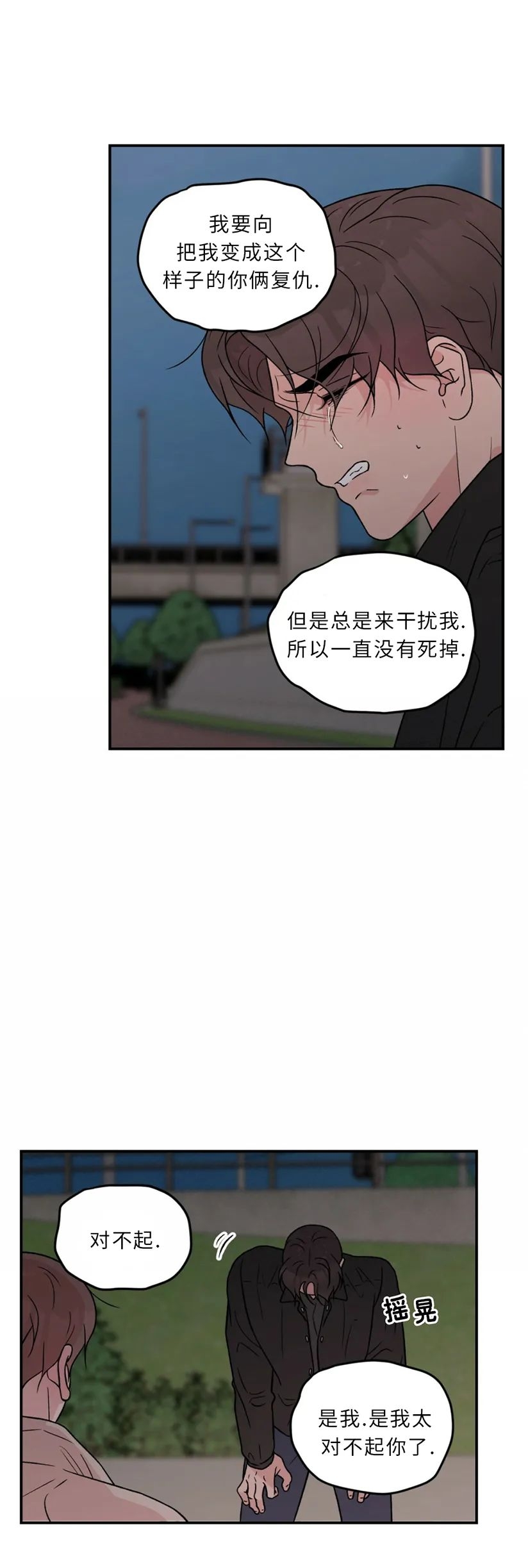 《翻转/Flip turn》漫画最新章节第69话免费下拉式在线观看章节第【13】张图片