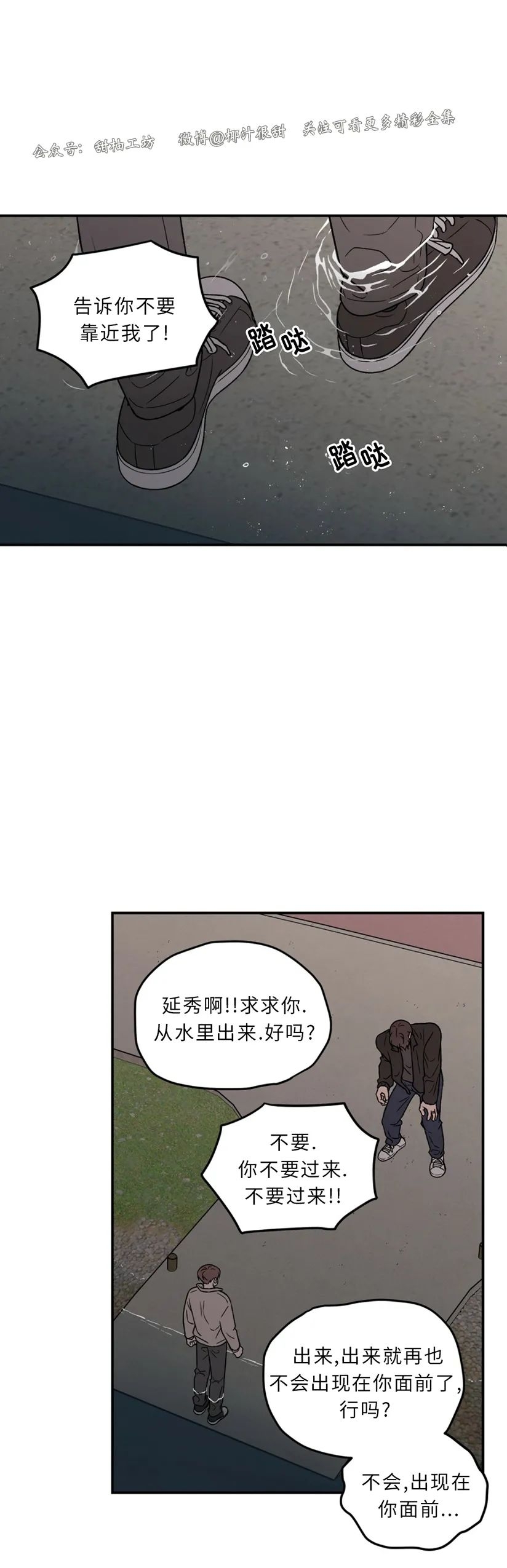 《翻转/Flip turn》漫画最新章节第69话免费下拉式在线观看章节第【14】张图片