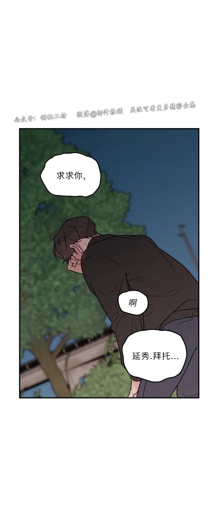 《翻转/Flip turn》漫画最新章节第69话免费下拉式在线观看章节第【15】张图片