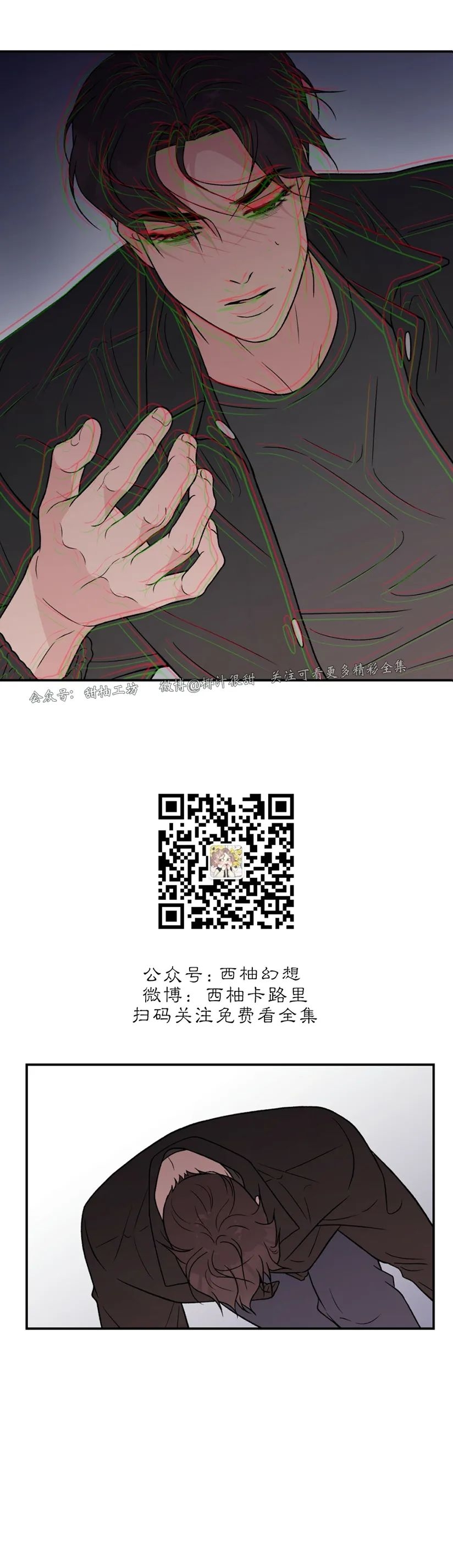 《翻转/Flip turn》漫画最新章节第69话免费下拉式在线观看章节第【16】张图片