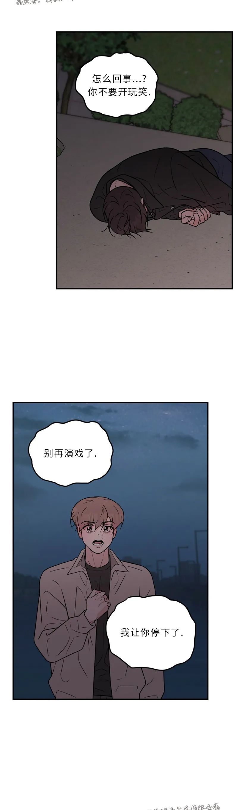 《翻转/Flip turn》漫画最新章节第69话免费下拉式在线观看章节第【18】张图片