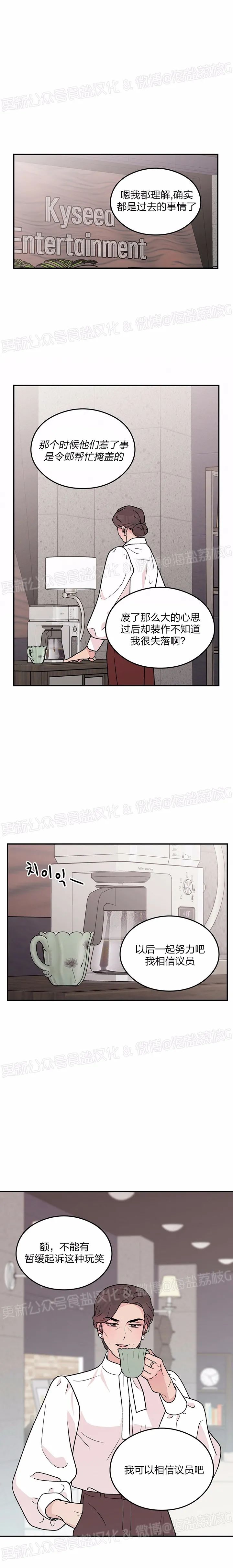 《翻转/Flip turn》漫画最新章节第70话免费下拉式在线观看章节第【10】张图片