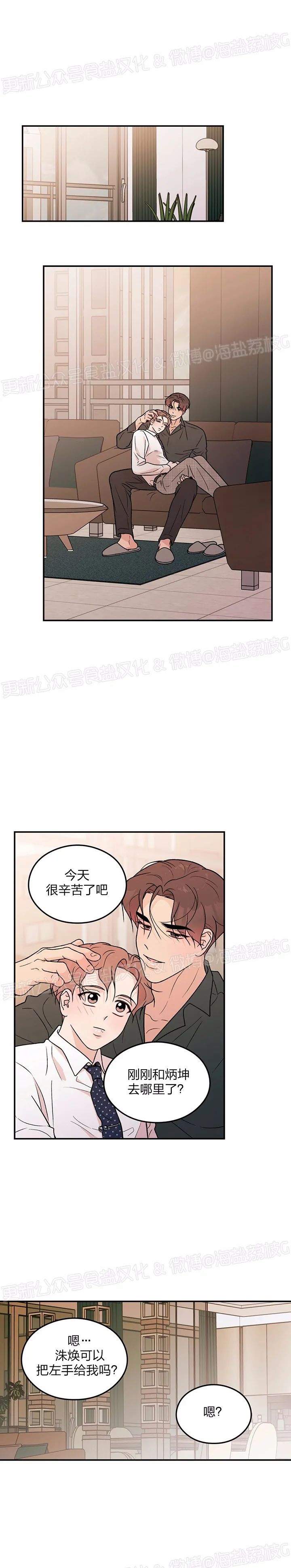 《翻转/Flip turn》漫画最新章节第70话免费下拉式在线观看章节第【16】张图片