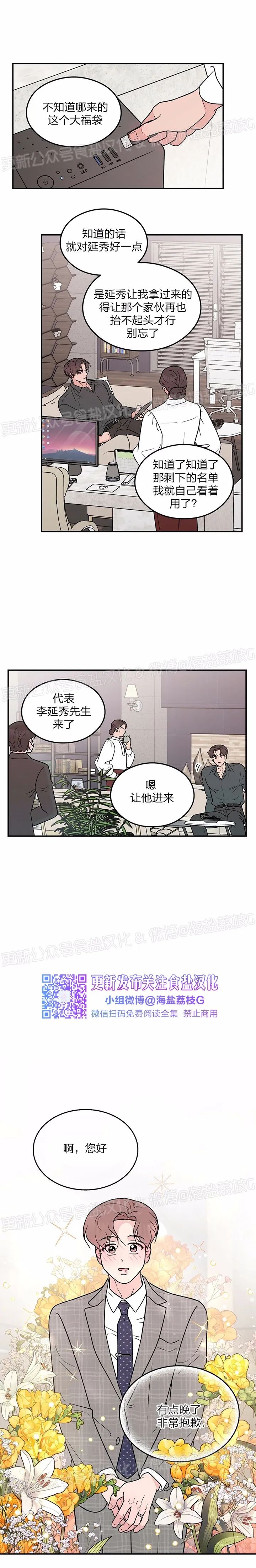 《翻转/Flip turn》漫画最新章节第70话免费下拉式在线观看章节第【12】张图片